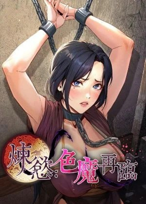  电锯人